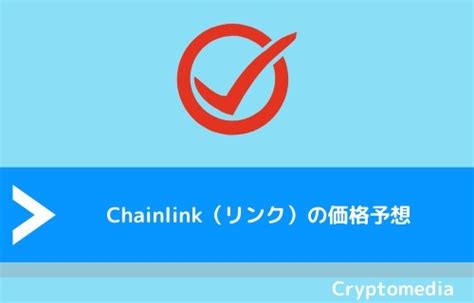 Chainlink (LINK): The Future